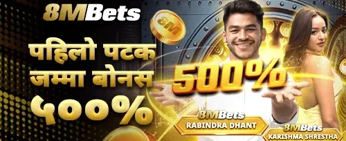 प्रथम जम्मा भव्य स्वागत बोनस 💰