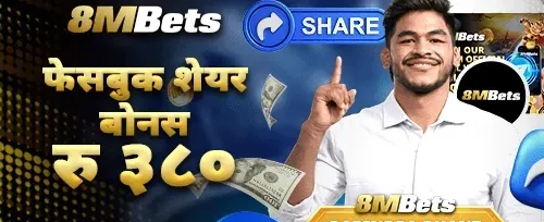 फेसबुक सेयर र जित्नुहोस् 📱